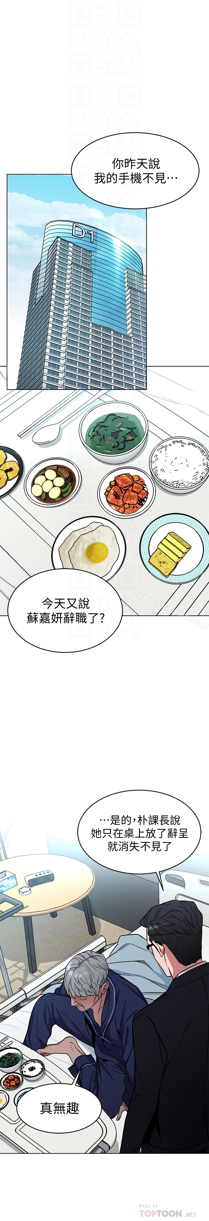 第31話-也跟我做色色的事吧 - 第11.jpg页