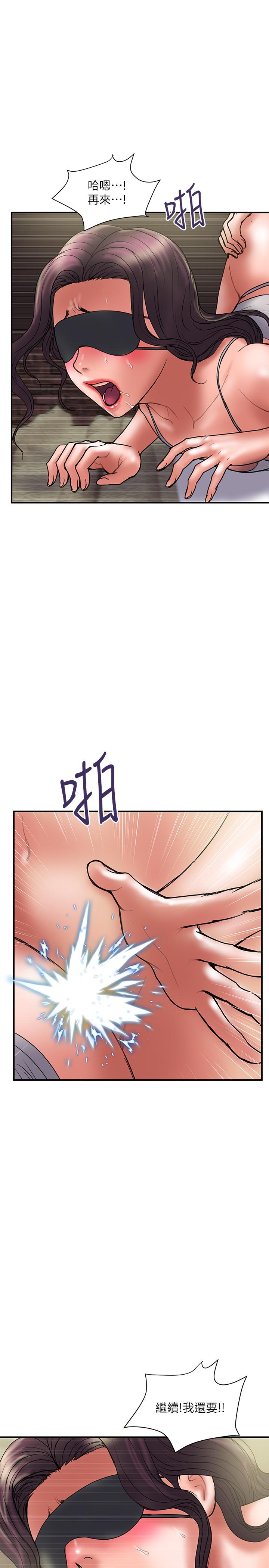 第43话-谁都好，快来侵犯我...！ - 第17.jpg页