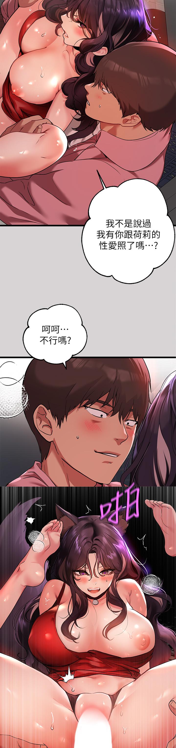第34話-與宥拉姐的性愛對決 - 第5.jpg页