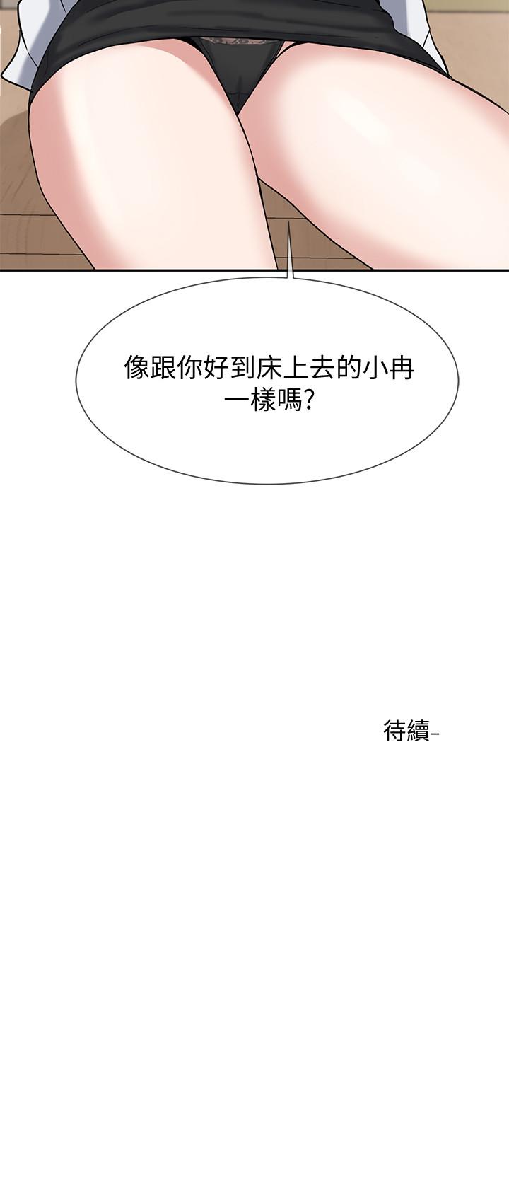 第9話-映純學姐的誘惑 - 第35.jpg页