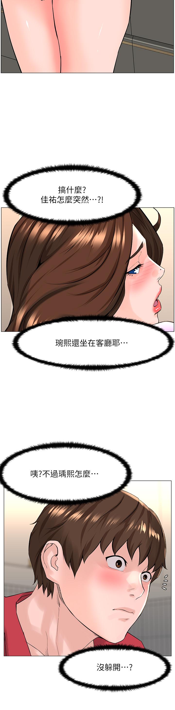第56話-無法自製的脫韁野馬 - 第26.jpg页