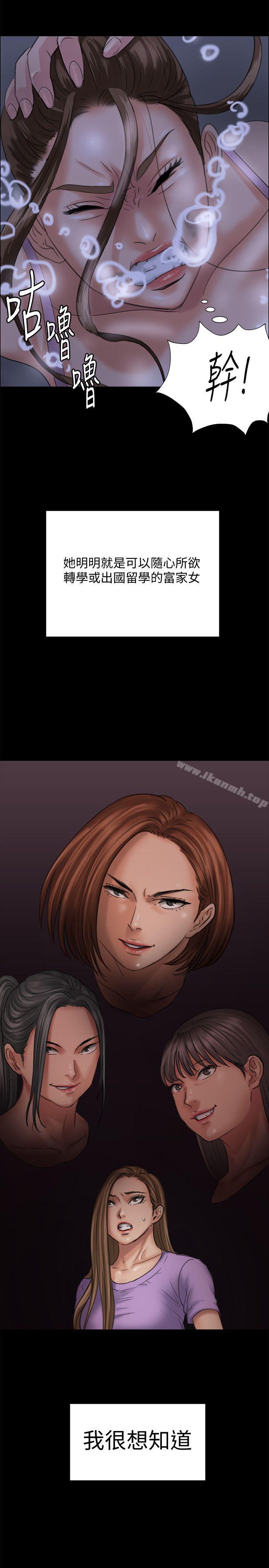 第86話-被女兒威脅 - 第6.jpg页