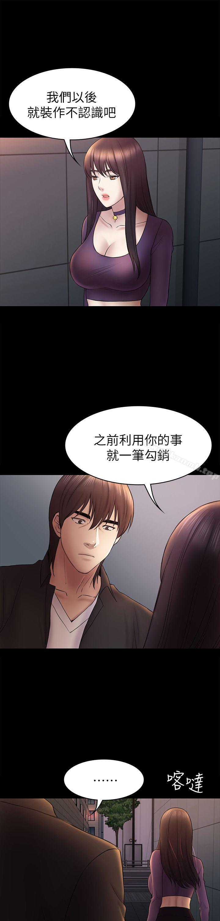 第49話-就是這個滋味 - 第27.jpg页