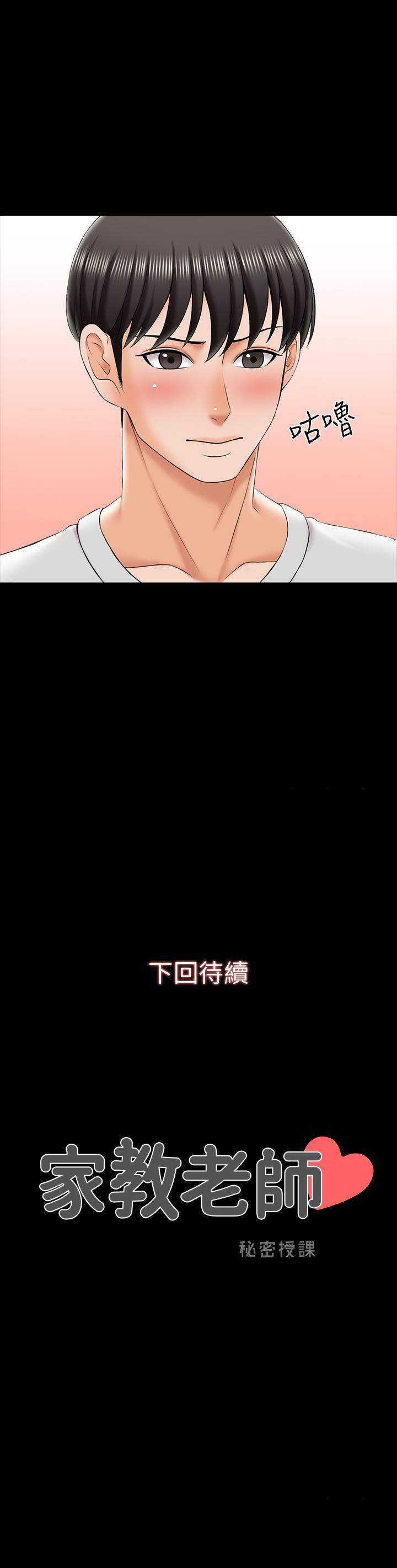 第24话-今天也出去做吧 - 第37.jpg页
