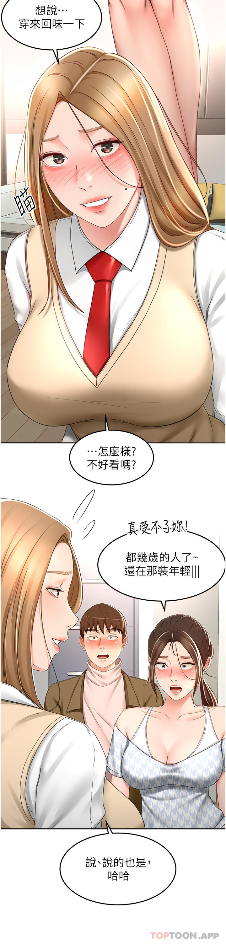 第73话-成人版叠叠乐 - 第4.jpg页