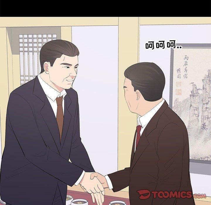 第 19 话 - 第98.jpg页