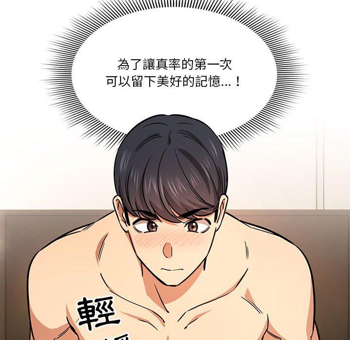 第60话 - 第10.jpg页