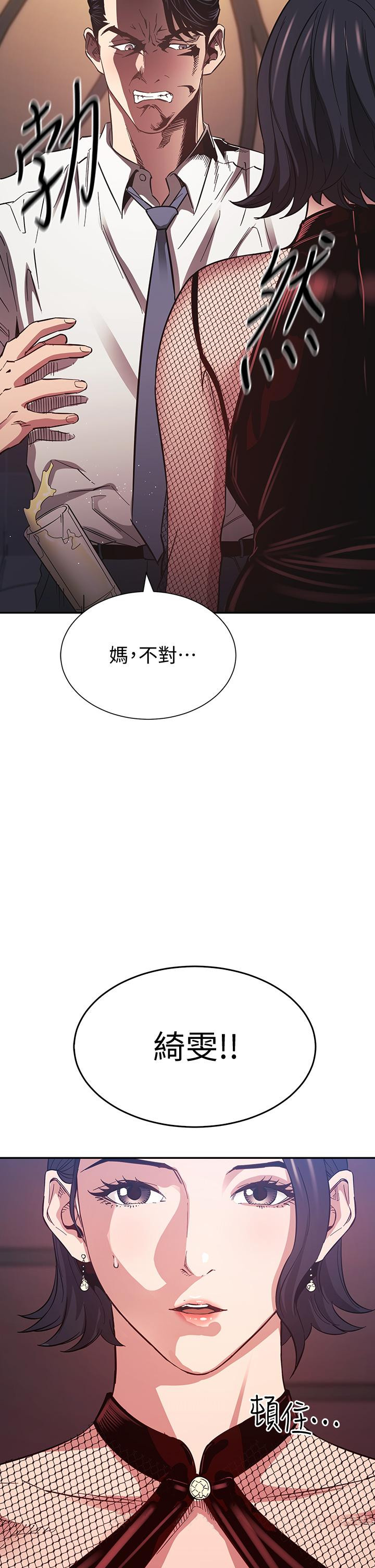 第59話-一滴都別剩，都射給我 - 第40.jpg页