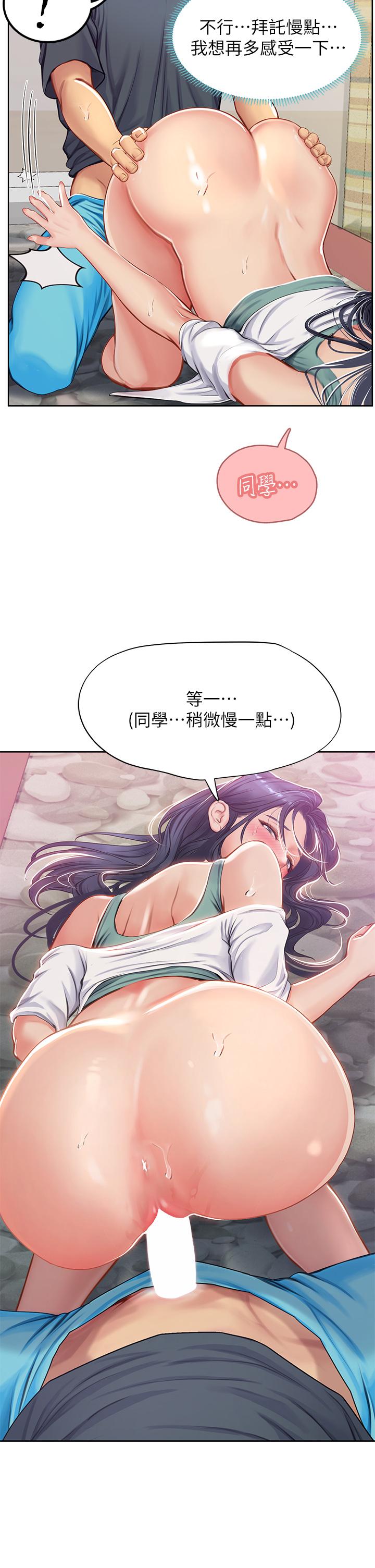 第21話-垂涎性感肉體的野獸 - 第31.jpg页