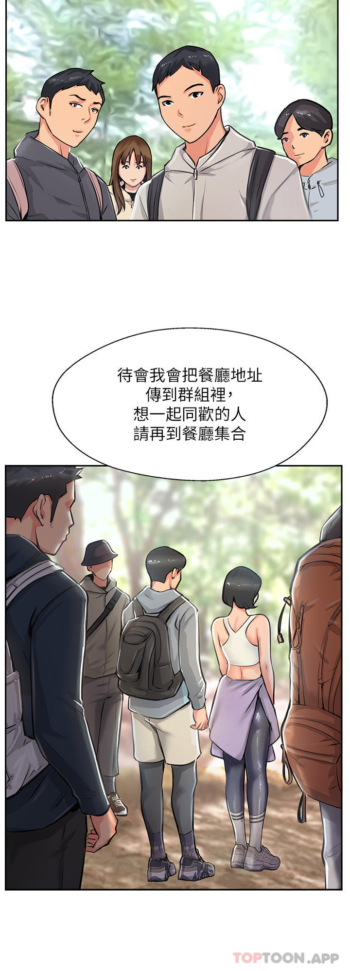 第1话-同好会的另类目的 - 第72.jpg页