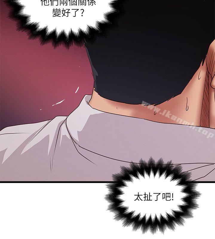 第35话-夫妻联合起来给我难看? - 第18.jpg页
