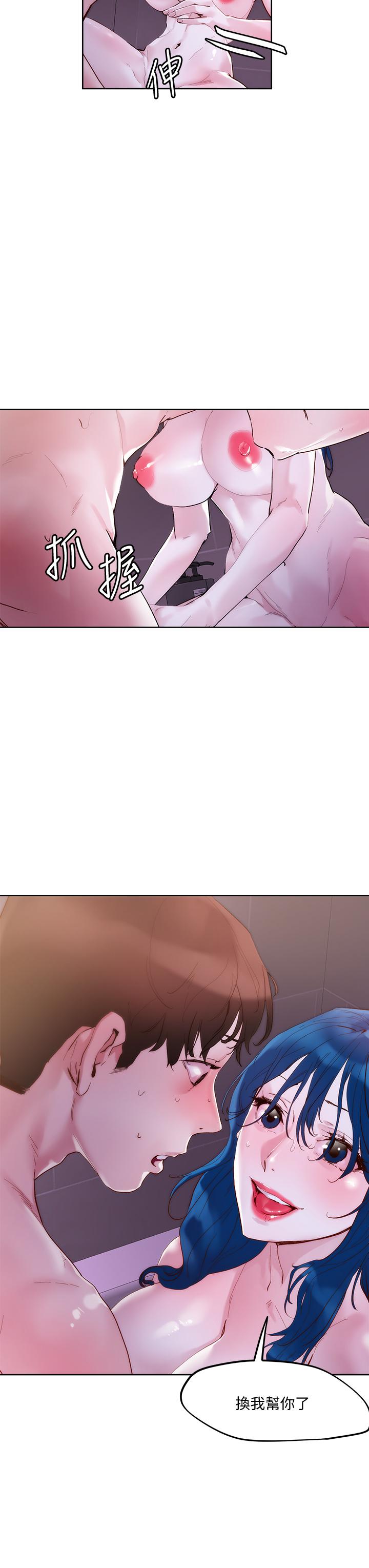 第29話-請插深一點 - 第23.jpg页