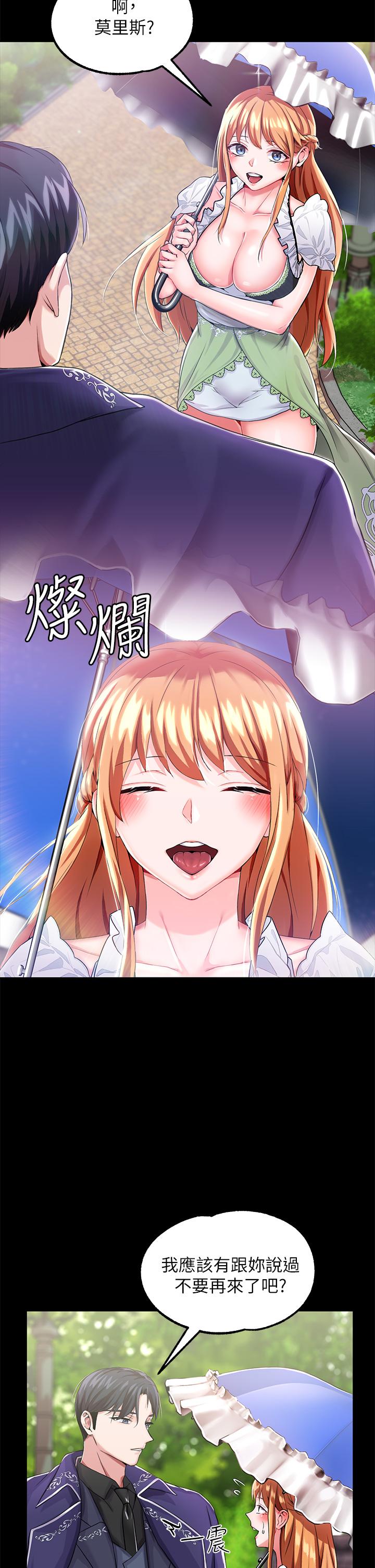 第14话-精液就是我給你的禮物 - 第28.jpg页