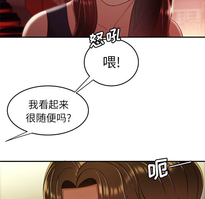第 24 话 - 第44.jpg页