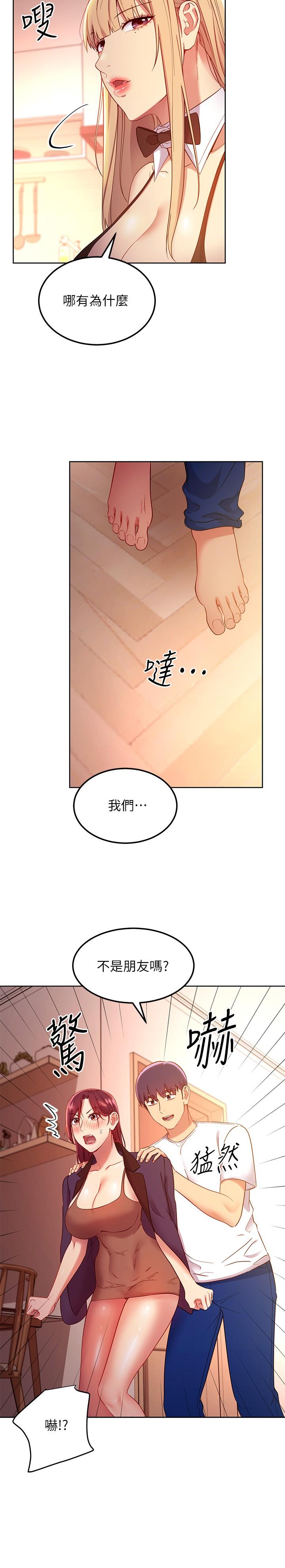 第110話-被碩宇的聖水祝福的生日 - 第27.jpg页