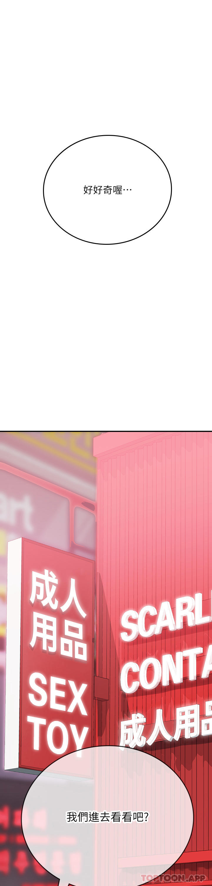 第45话-隐藏的情趣玩具达人 - 第3.jpg页