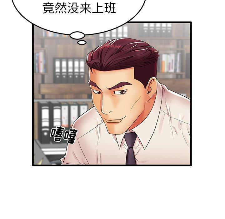 第12话 - 第86.jpg页