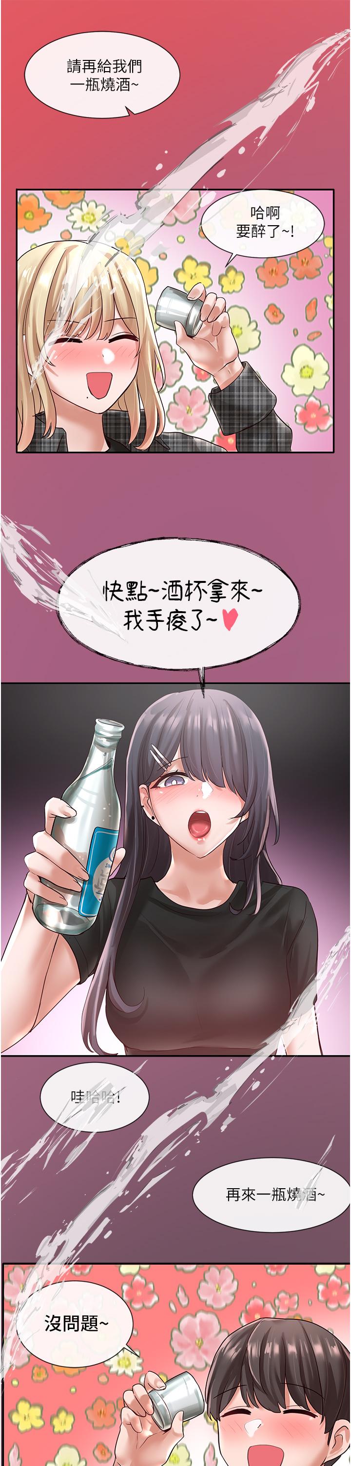 第57話-喝醉闖禍的鬱涵 - 第32.jpg页