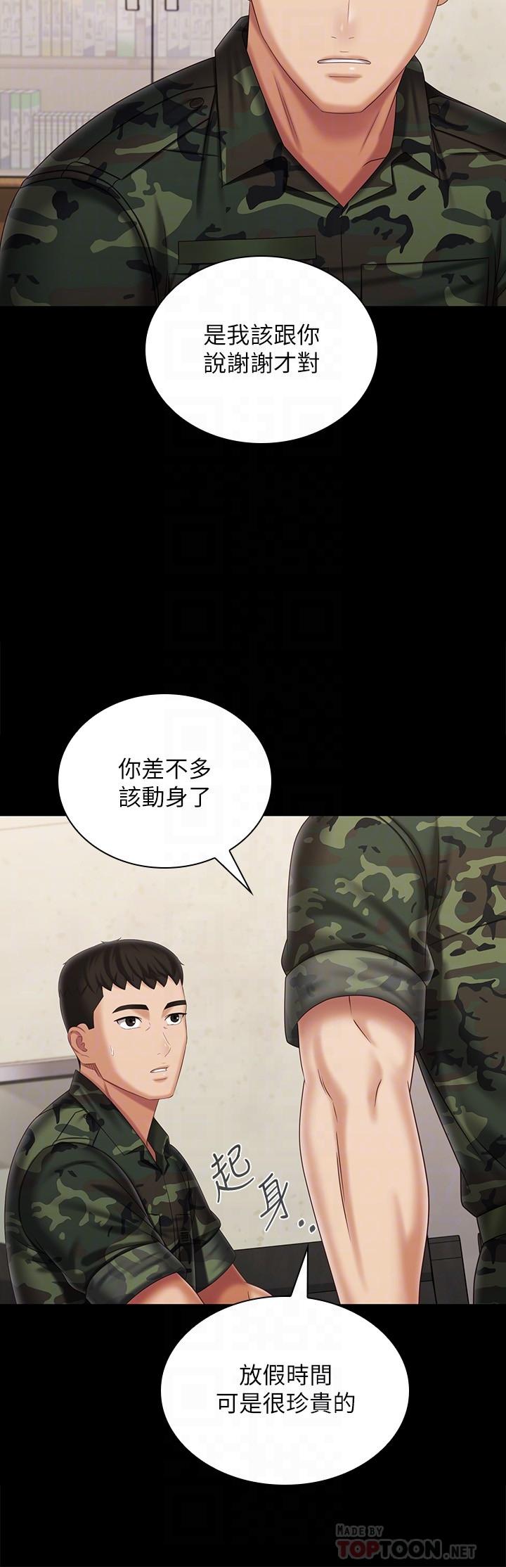 第109话-哥，一切都结束了 - 第12.jpg页