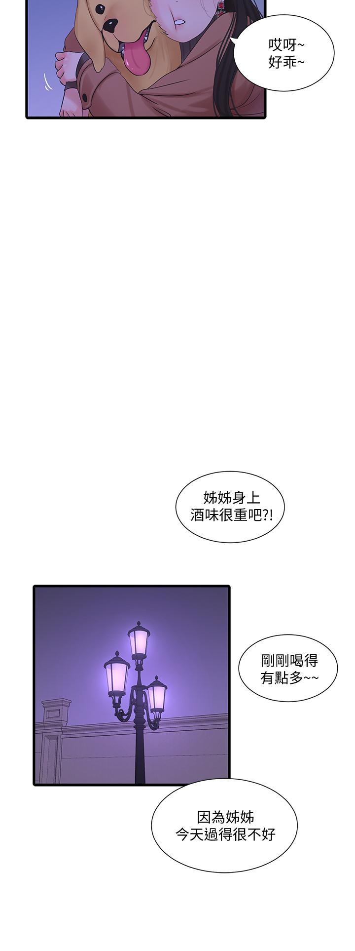 第77話-佳晴大膽的誘惑 - 第27.jpg页
