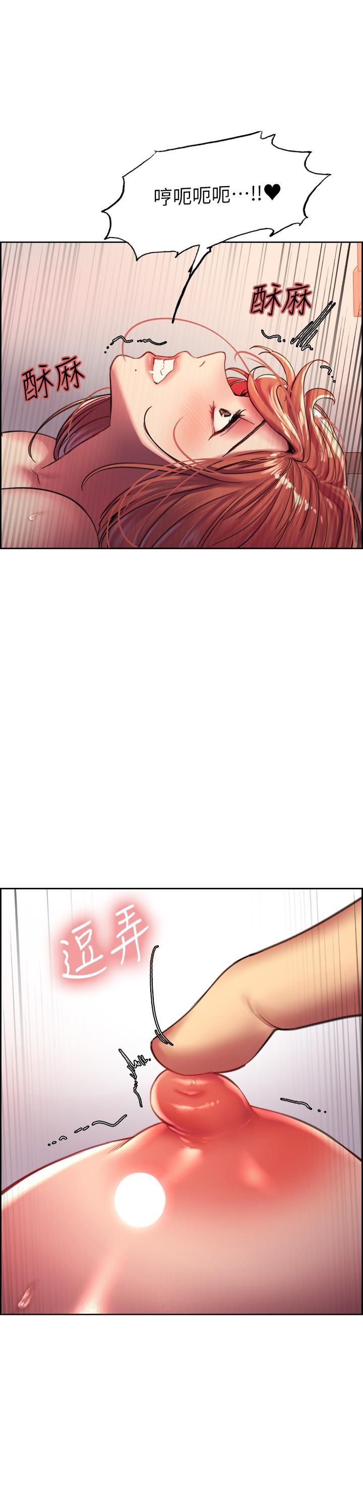 第19話-被新技能弄到欲仙欲死 - 第15.jpg页