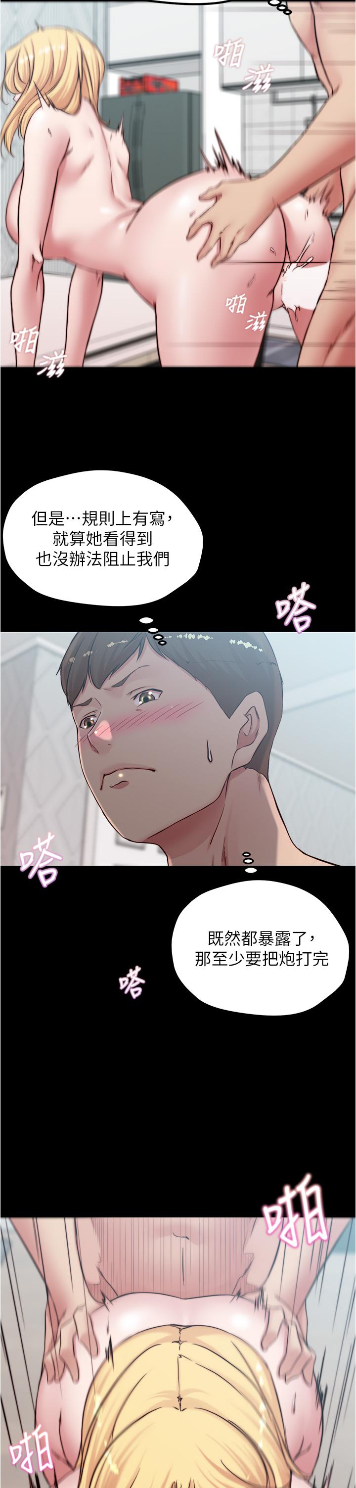第69話-一箭雙屌 - 第25.jpg页