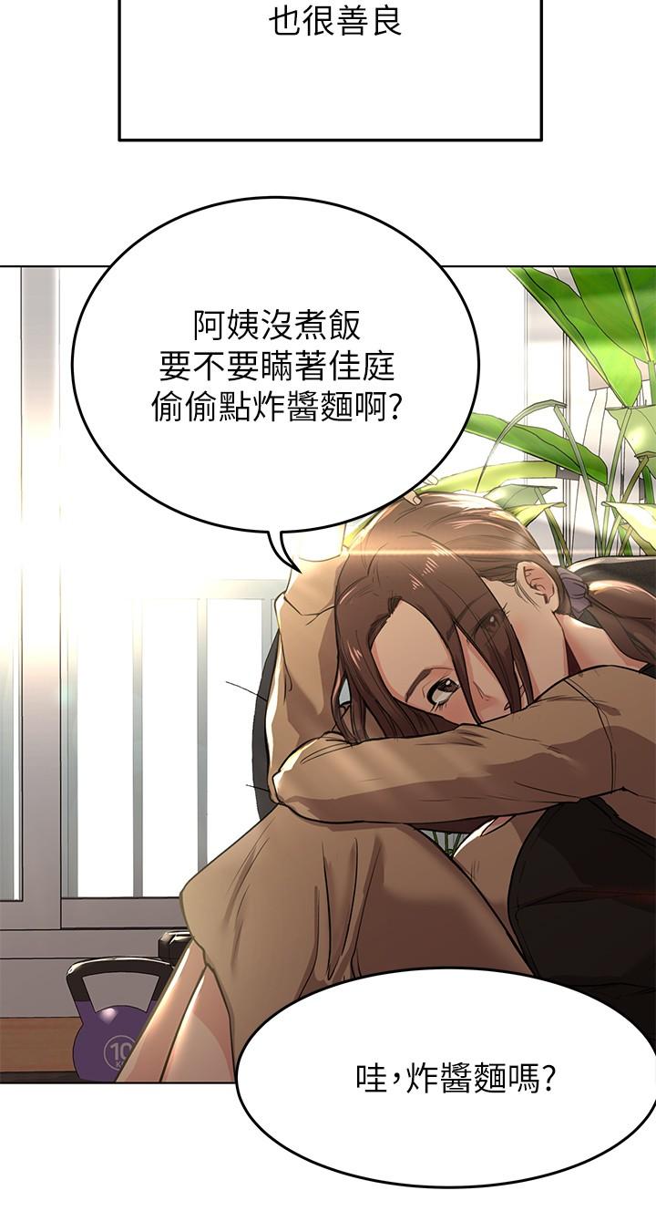 第1話-和天使阿姨同居 - 第28.jpg页