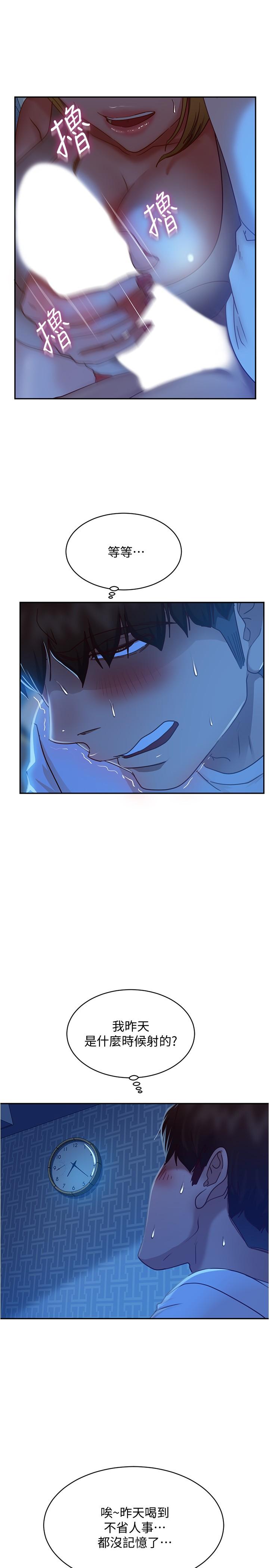 第21话-一招就让渣男现形 - 第23.jpg页