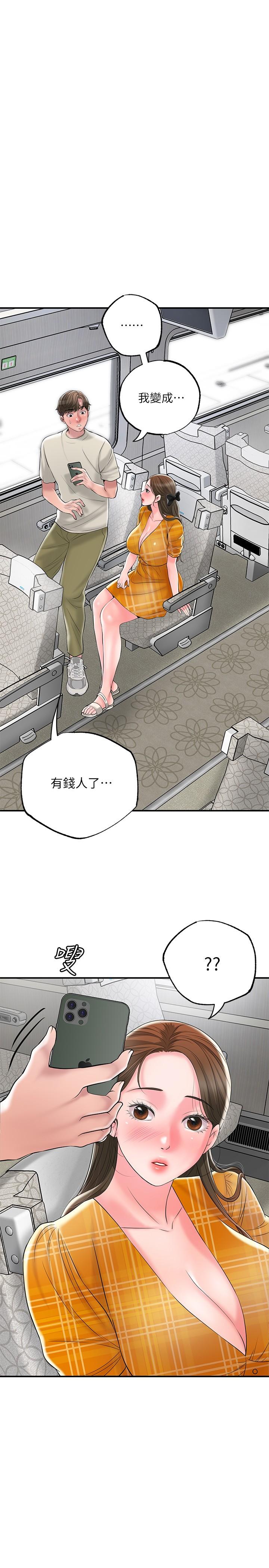 第58話-老師，射進來 - 第38.jpg页