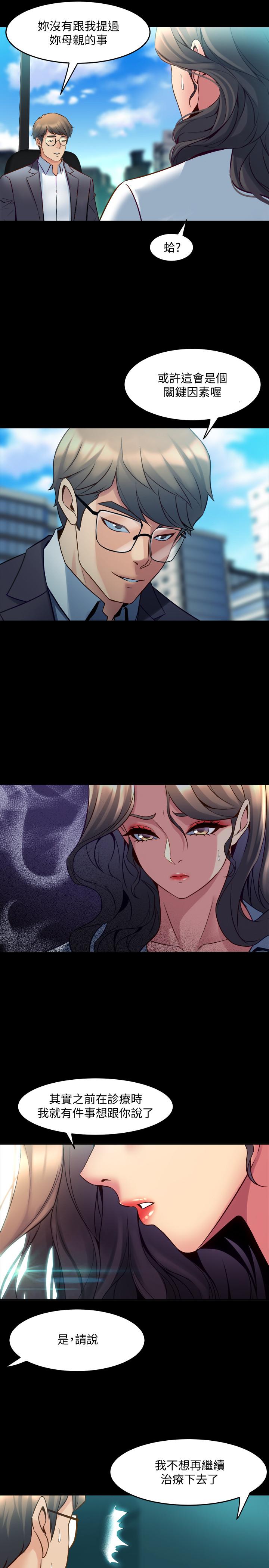 第31话 令人垂涎的双乳 - 第17.jpg页