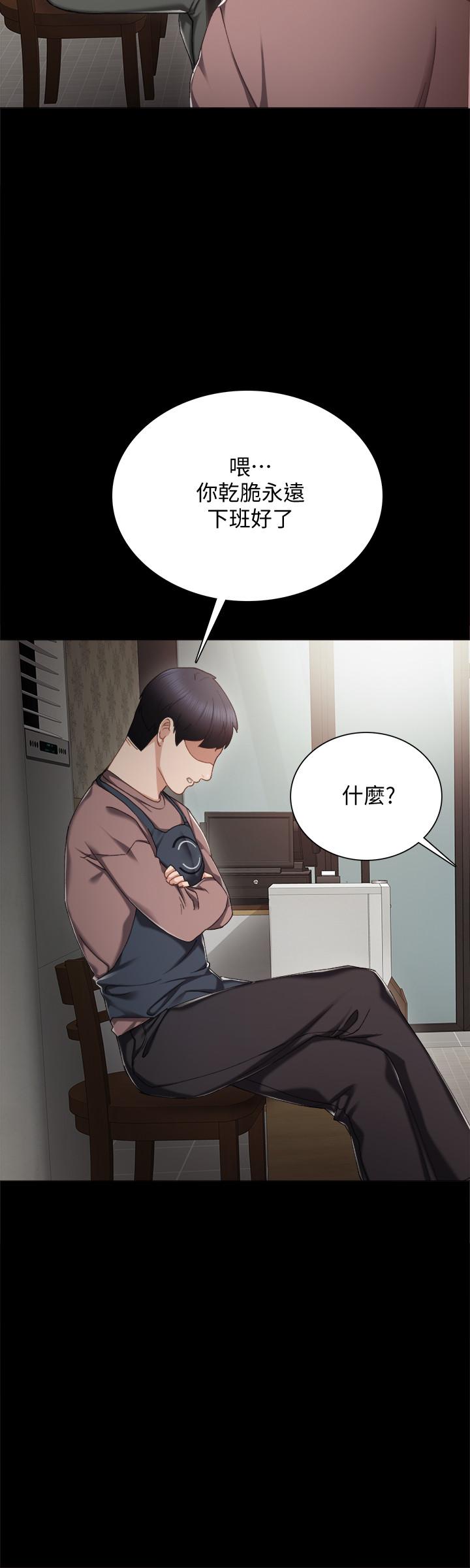第26話-招來客人的裸露女學生 - 第13.jpg页