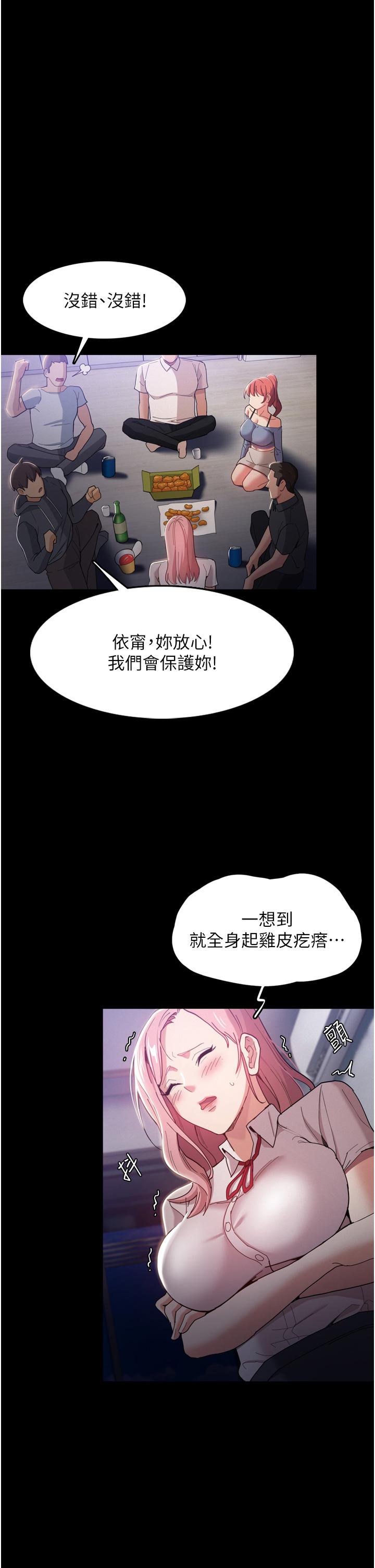 第3話-瞞著女友秘密偷情 - 第15.jpg页