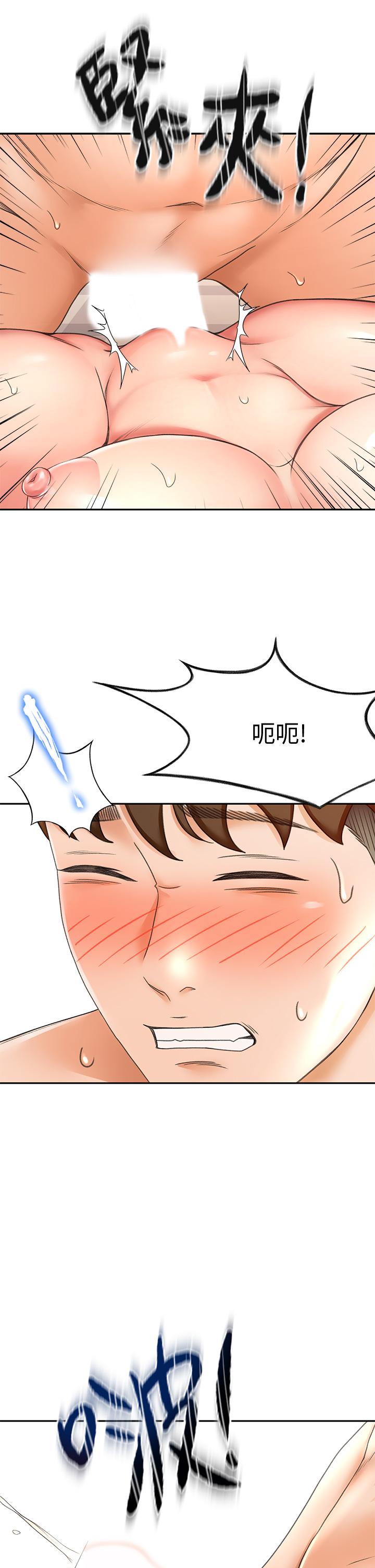 第17話-讓你見識我男人的威力 - 第23.jpg页