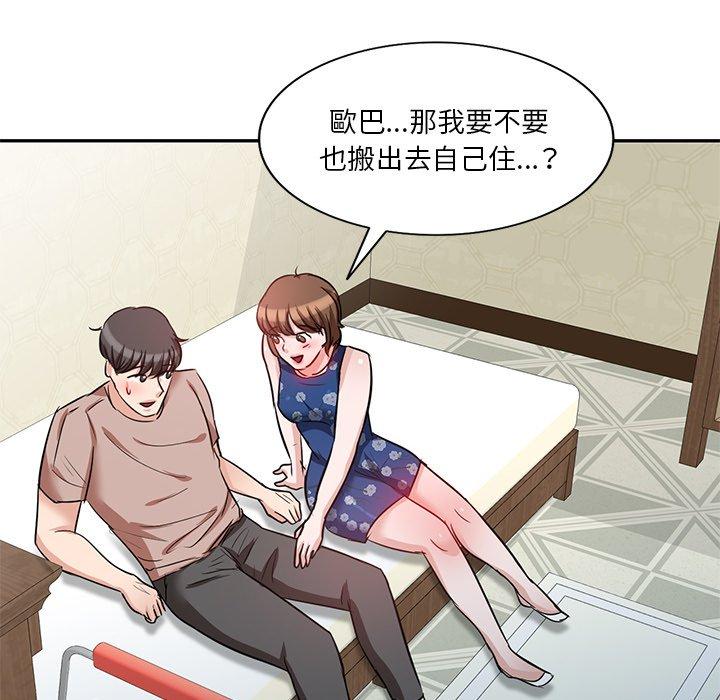 第9話 - 第87.jpg页