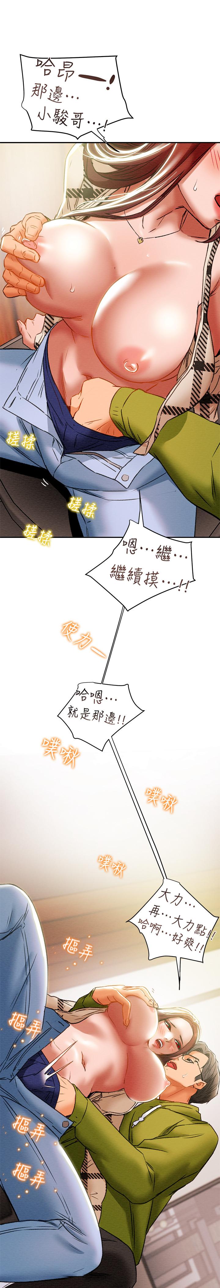 第25话-李骏对多言的真心 - 第35.jpg页