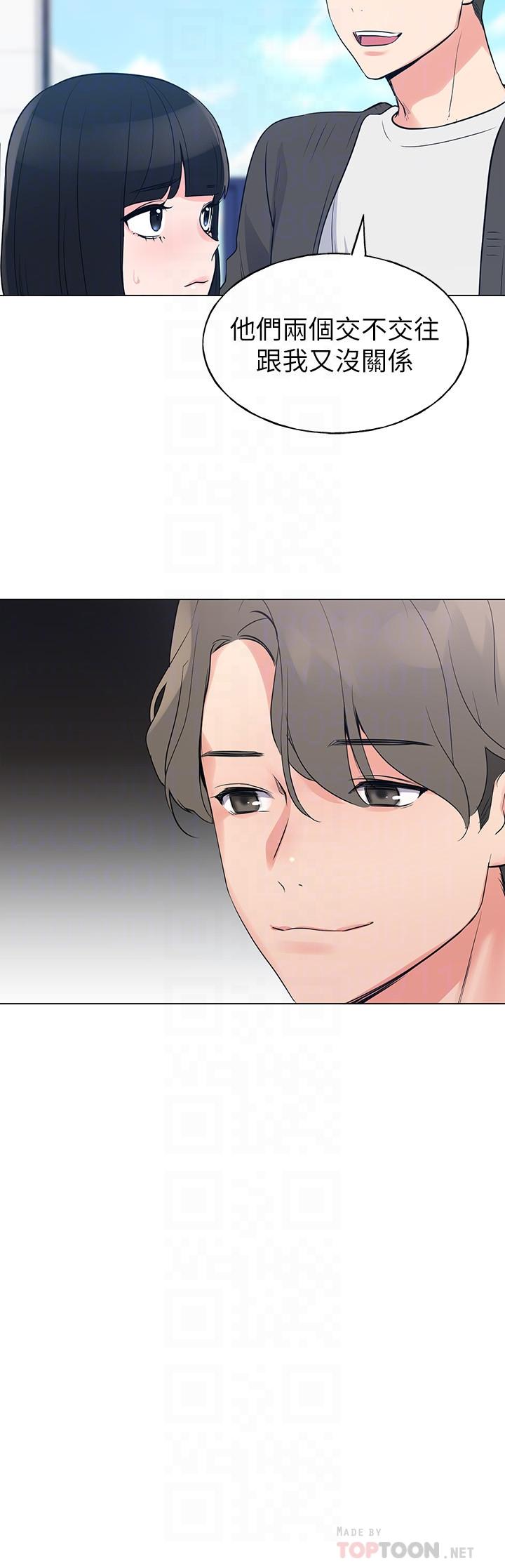 第80話-竟敢碰我的女兒...？！ - 第12.jpg页