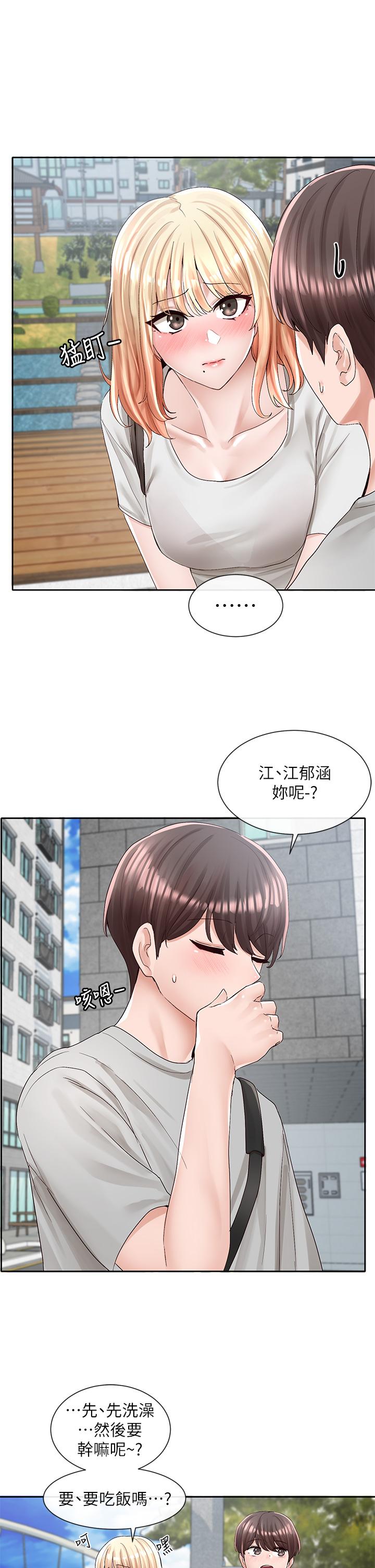 第88話-要一起吃晚餐嗎 - 第33.jpg页