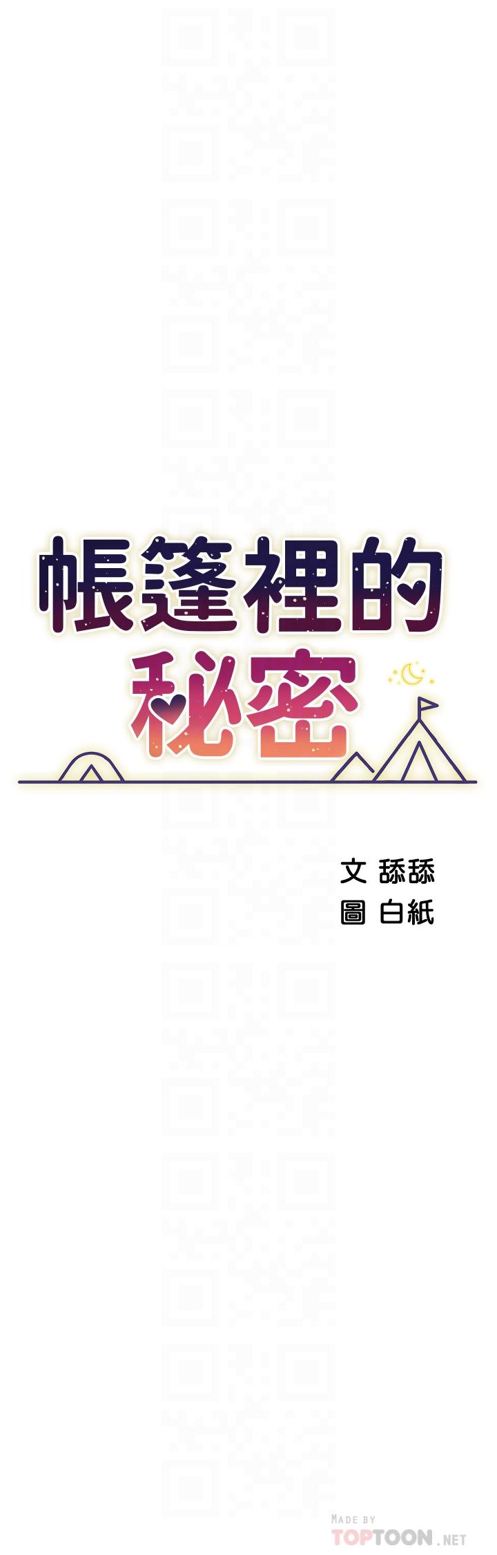 第39話-從後面來的快感 - 第4.jpg页