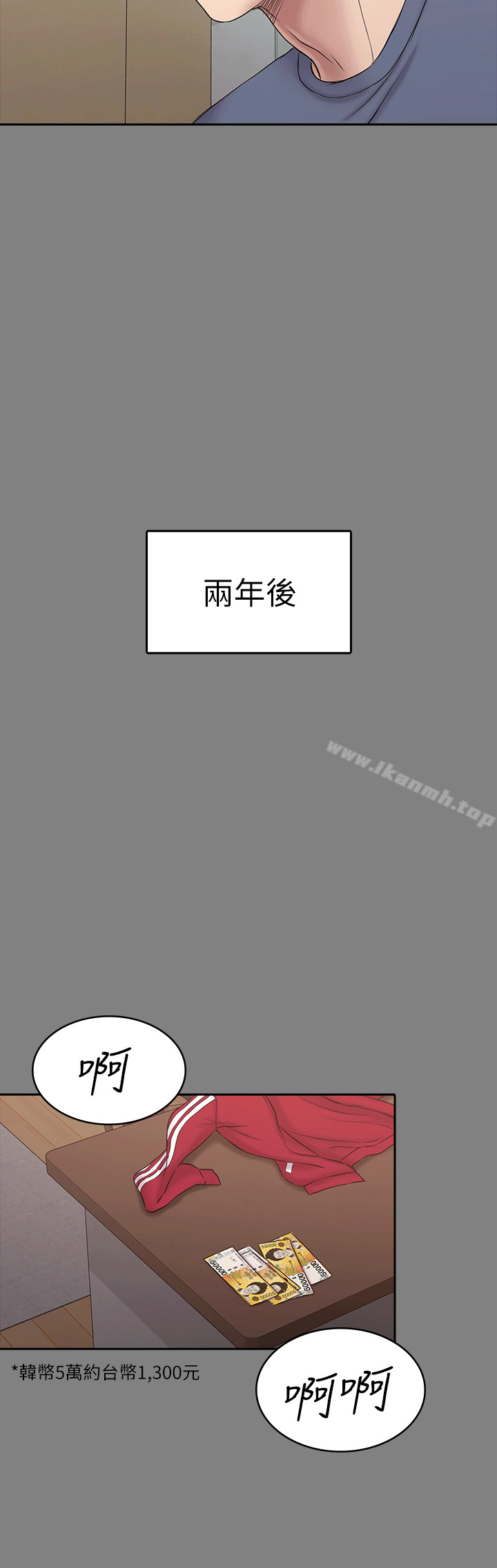 第54話-強慕選擇藍天的原因 - 第17.jpg页
