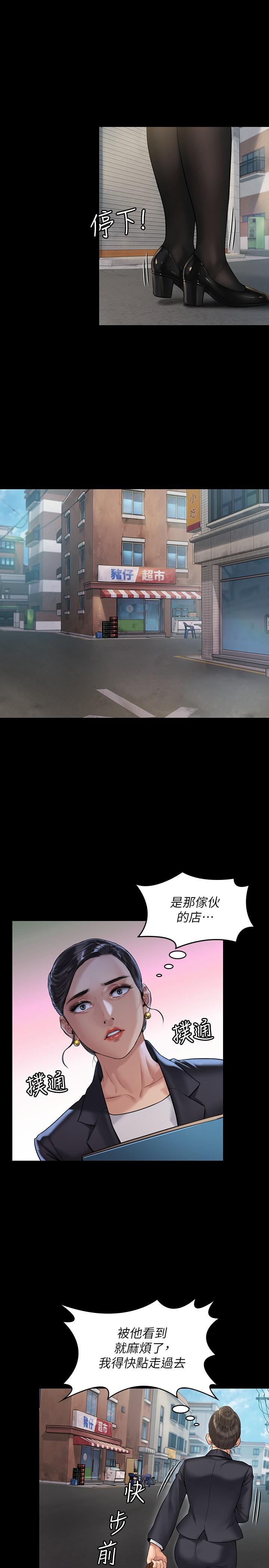 第181話-開心的女人們 - 第30.jpg页