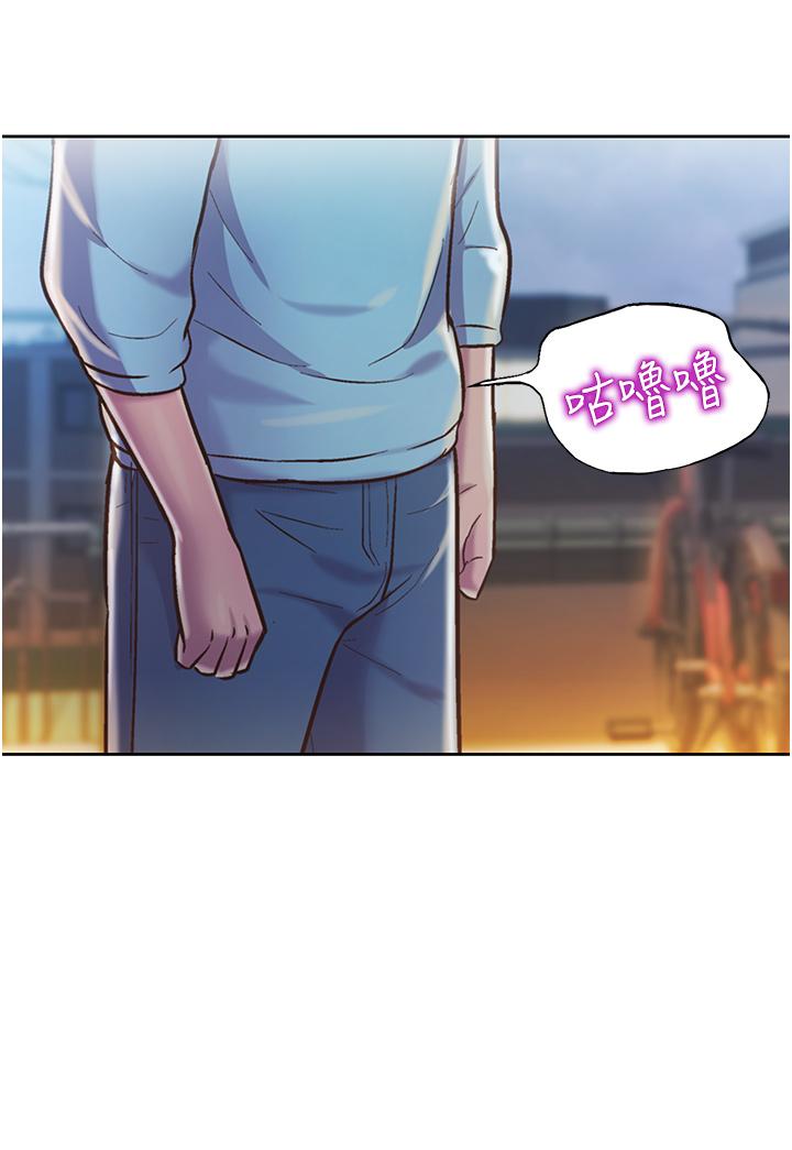 第12話-我真是個壞老師 - 第15.jpg页