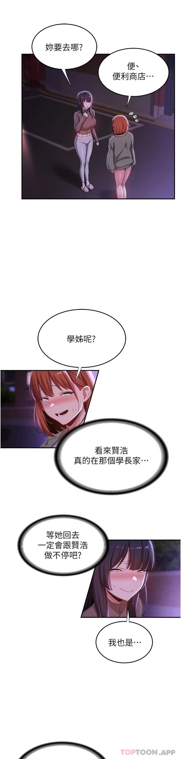 第64话-準备好了就开战吧 - 第11.jpg页