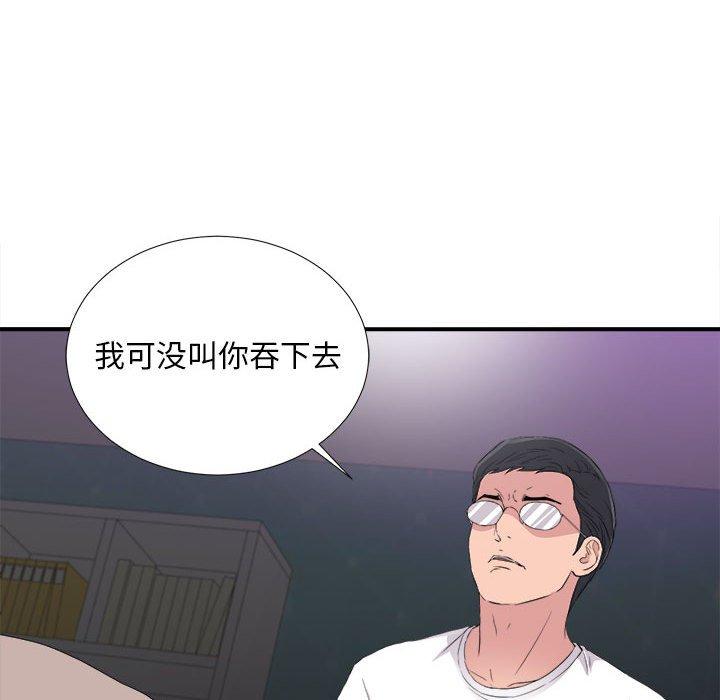第 35 话 - 第98.jpg页
