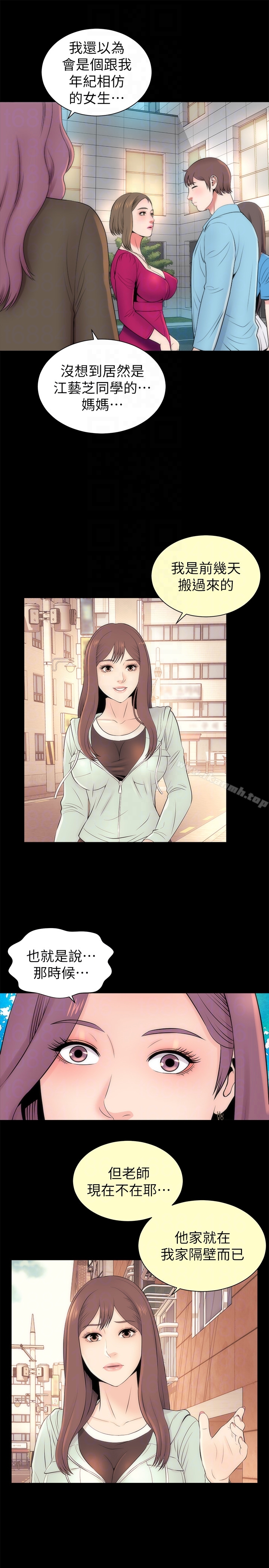 第20話-妍秀完全敞開的身心 - 第7.jpg页
