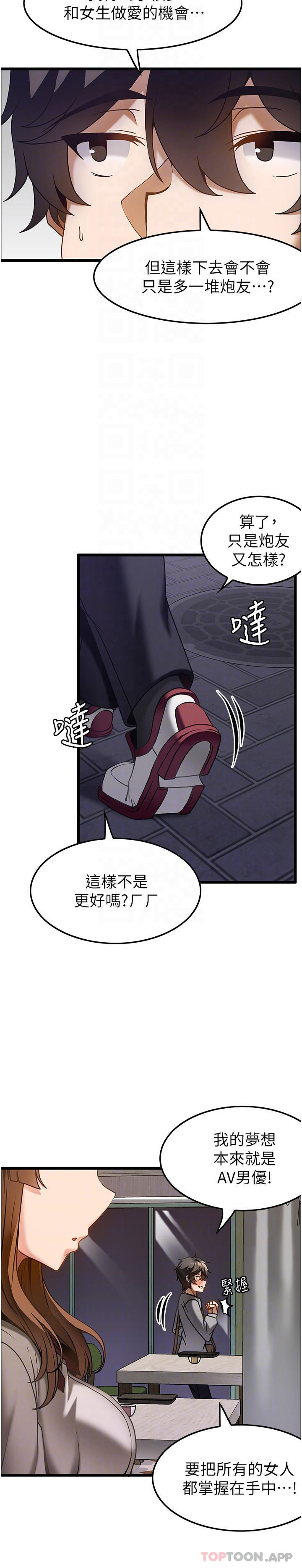 第14话-把滚烫的精液灌进来 - 第26.jpg页