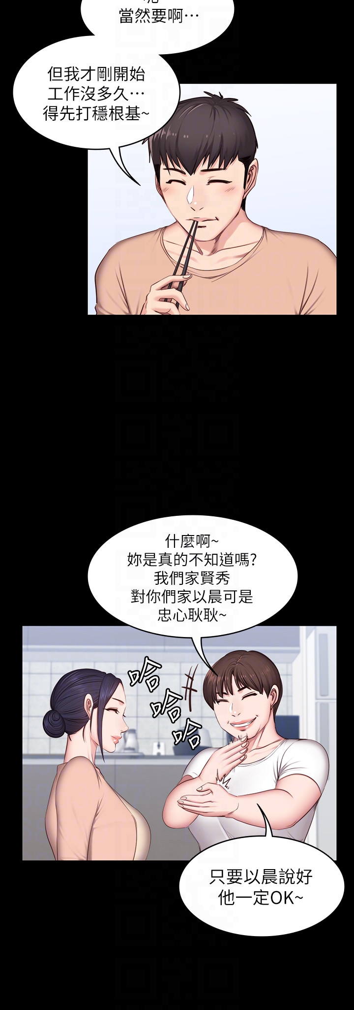 第12話-以晨讓人驚訝的行為 - 第25.jpg页
