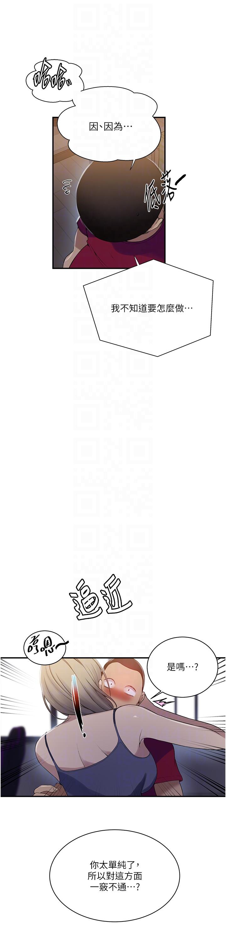 第183话-被达丰射满脸 - 第34.jpg页