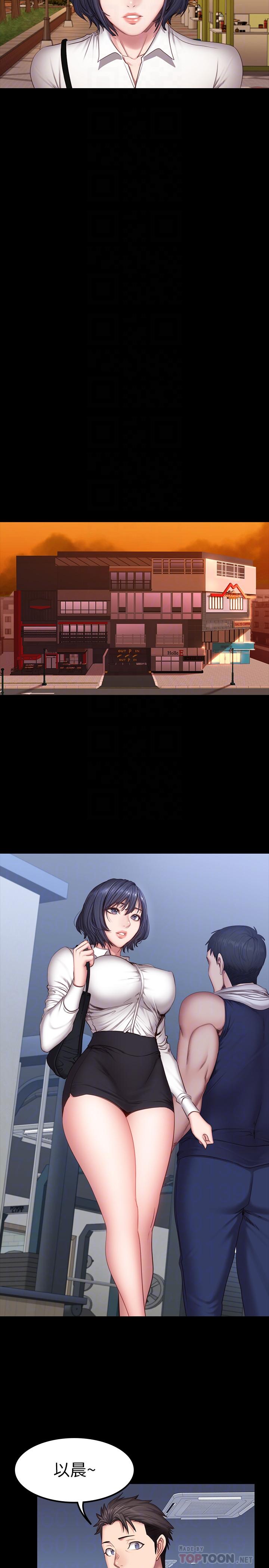 第29話-新教練登場 - 第14.jpg页