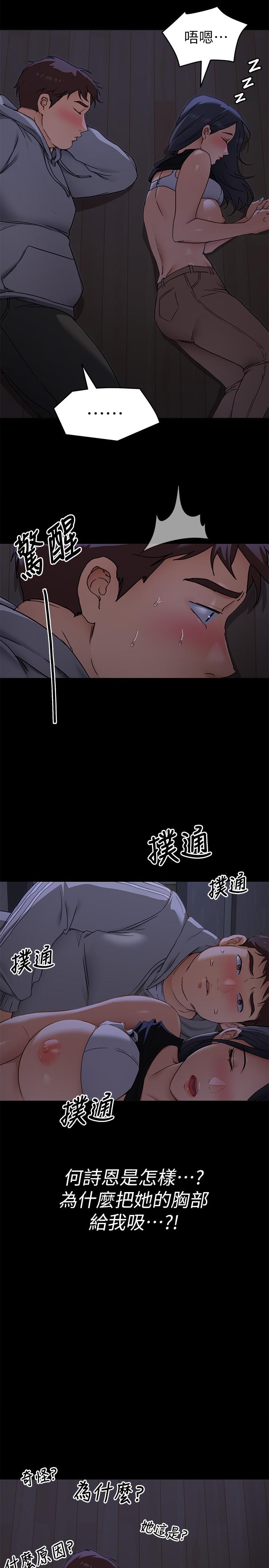 第16話-你的奶很好吃 - 第9.jpg页