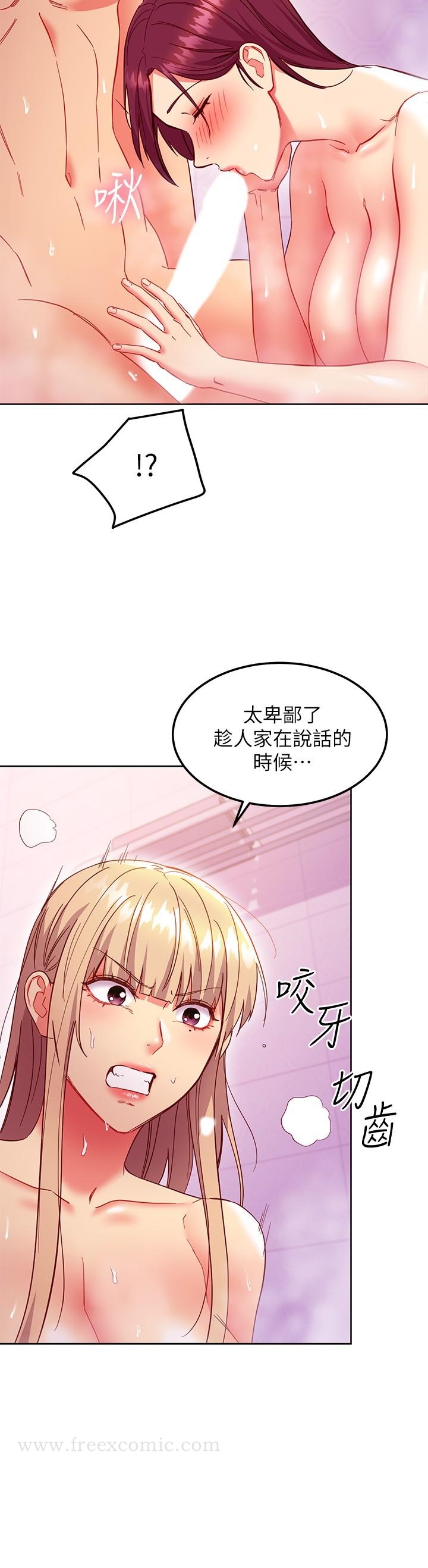 第146話-在浴室都停不下來的四人行 - 第22.jpg页